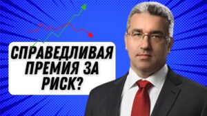 CHto-takoe-premiya-po-obligatsiyam