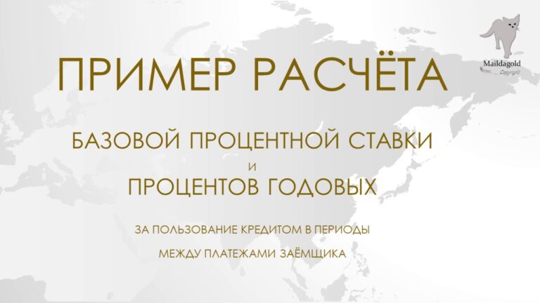 CHto-znachit-19-protsentov-godovyh-v-kredite