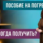 Gde-oformit-pohoronnye-vyplaty-v-chelyabinske