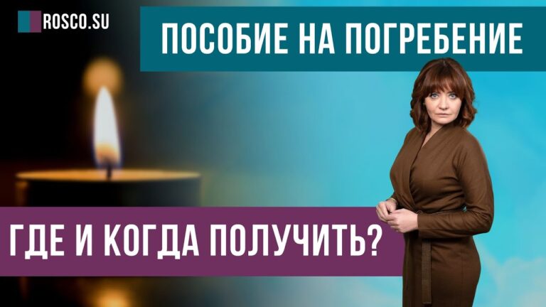 Gde-oformit-pohoronnye-vyplaty-v-chelyabinske