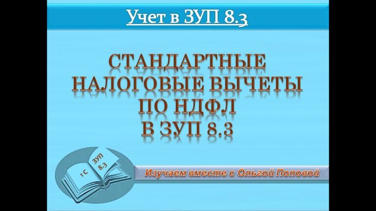 Kak-delayut-vychet-na-detej-s-zarplaty-primer