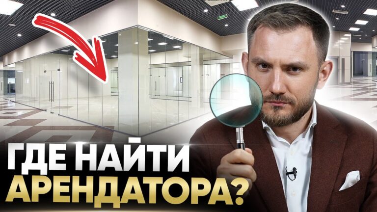 Kak-mozhno-sdat-kommercheskuyu-nedvizhimost
