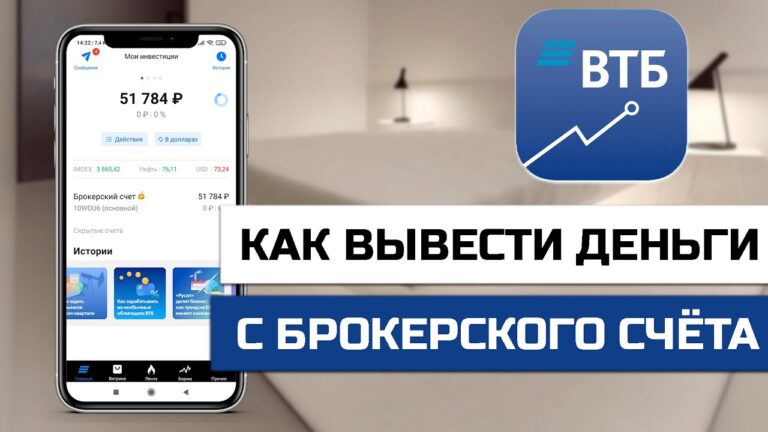 Kak-obnalichit-valyutu-s-brokerskogo-scheta-vtb