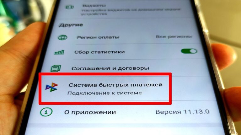 Kak-podklyuchit-bystrye-platezhi-v-sberbank-onlajn-na-telefone-android