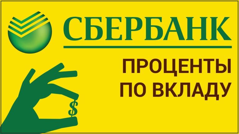 Kak-rasschitat-protsentnuyu-stavku-po-vkladu-kalkulyator-sberbank-rasschitat
