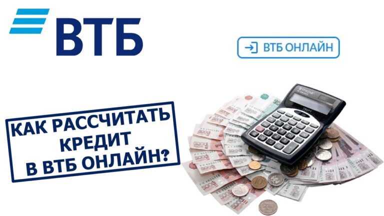 Kak-rasschitat-zadolzhennost-po-kreditnoj-karte-vtb-24