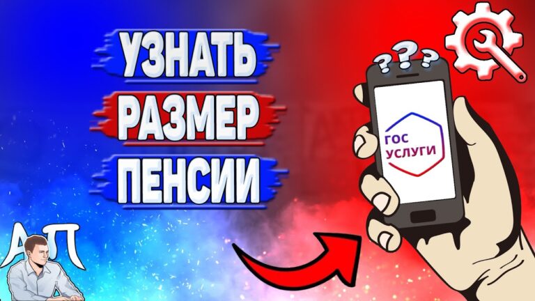 Kak-uznat-razmer-pensii-po-invalidnosti-cherez-gosuslugi