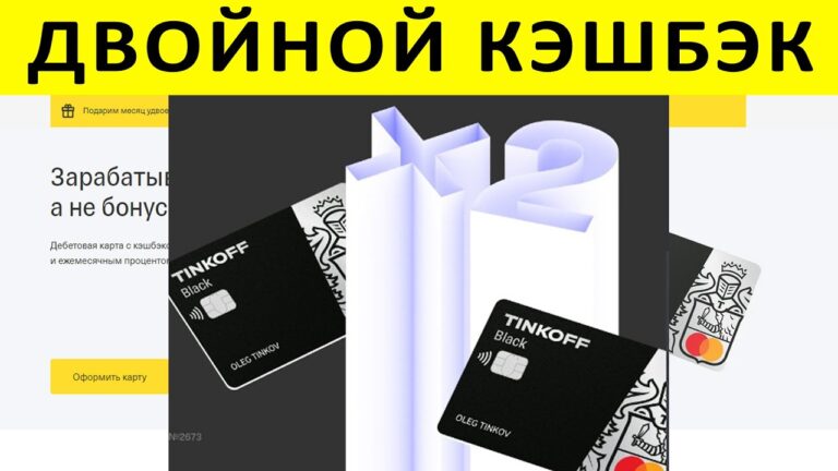 Kak-zakazat-debetovuyu-kartu-tinkoff-blek