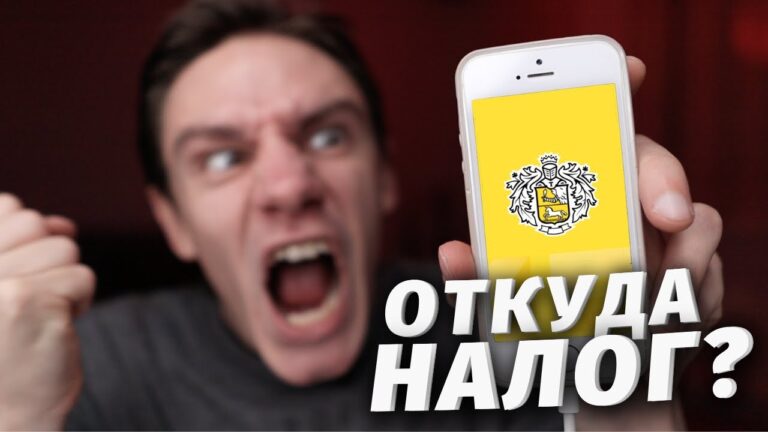 Kak-zaplatit-nalogi-za-brokerskij-schet-tinkoff