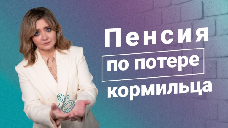 Kogda-prihodit-sots-doplata-k-pensii-po-potere-kormiltsa
