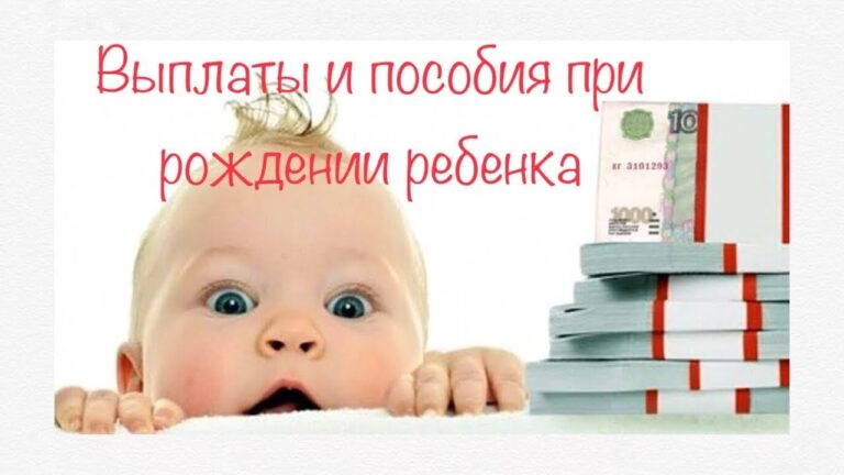 Kto-vyplachivaet-edinovremennuyu-vyplatu-pri-rozhdenii-rebenka-nerabotayushhej-mame