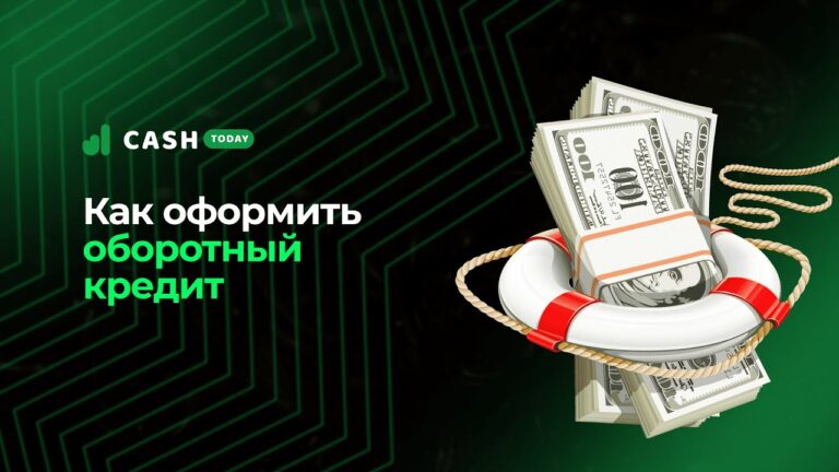 Na-chto-mozhno-tratit-oborotnyj-kredit