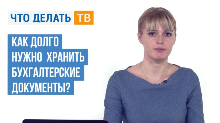 Skolko-hranyatsya-scheta-na-oplatu-ot-postavshhikov-v-buhgalterii