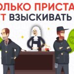 Skolko-mogut-zabirat-pristavy-s-zarplaty-za-dolgi
