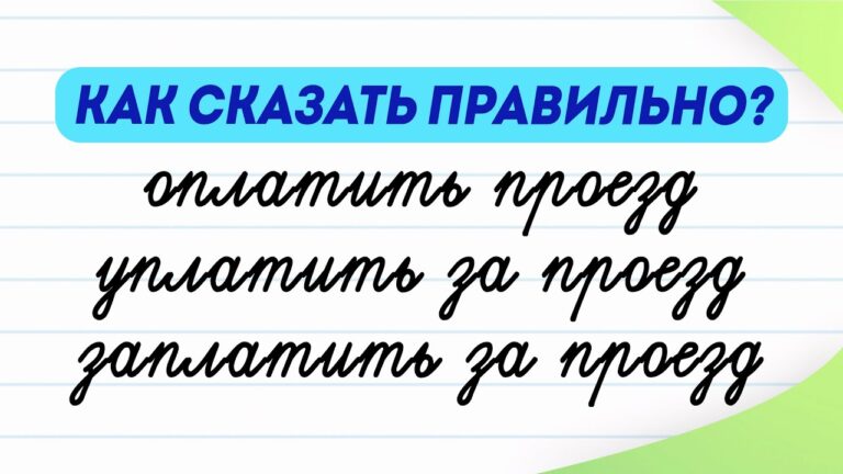 Vyplatit-i-zaplatit-v-chem-raznitsa